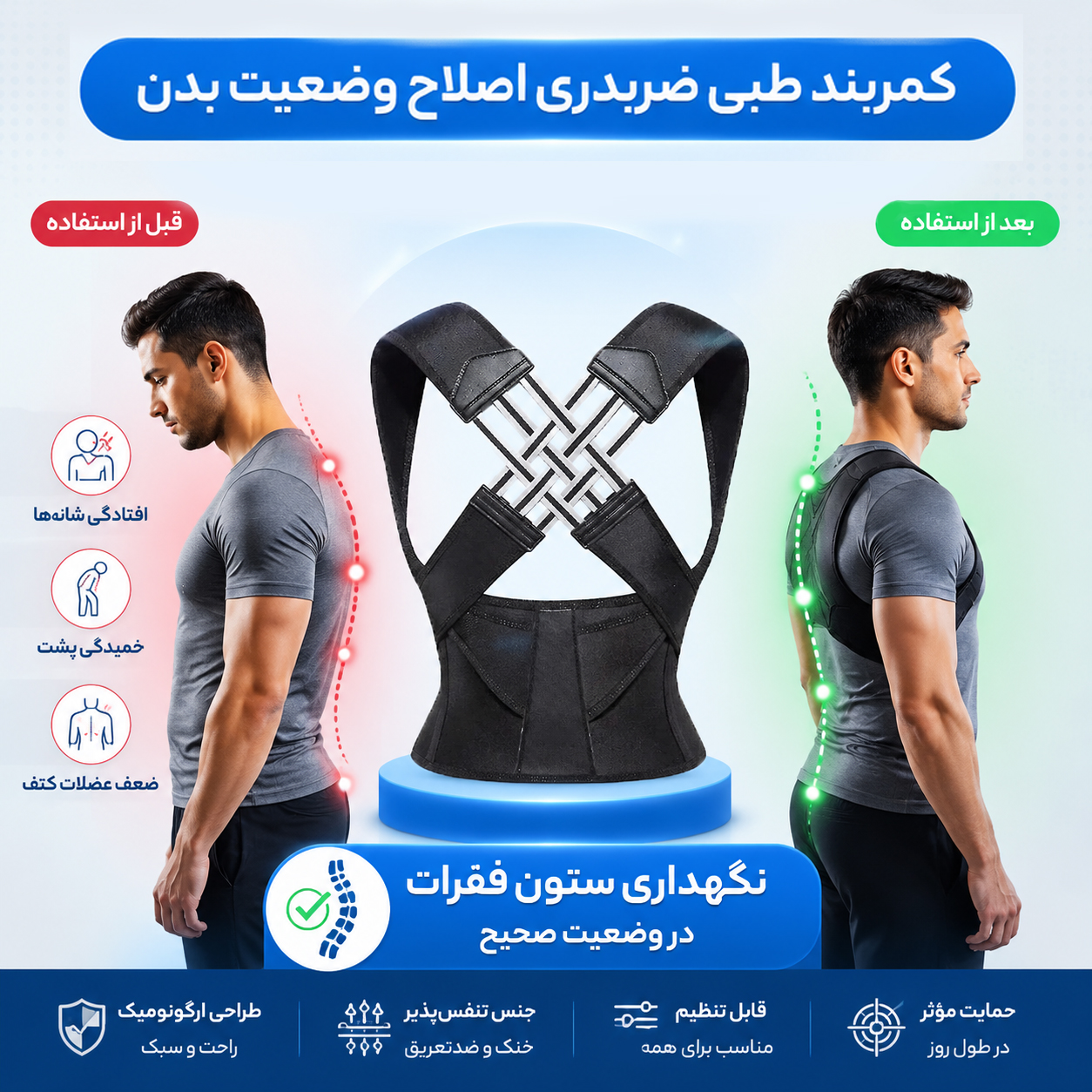 قوزبند طبی ضربدری