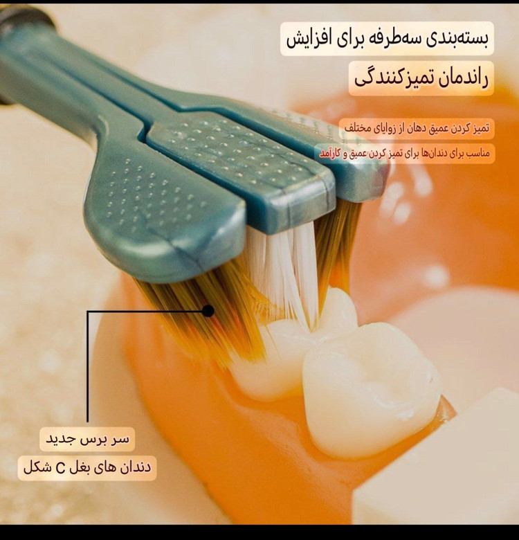 مسواک سه بعدی وارداتی (دوعددی)