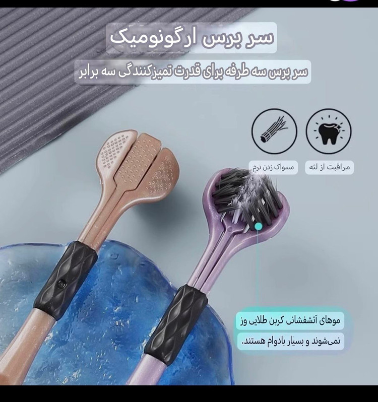 مسواک سه بعدی وارداتی (دوعددی)